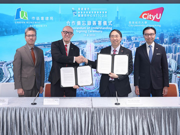 CityUHK and URA sign Memorandum of Understanding